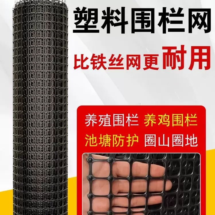塑料网格防护养殖菜园栅栏户外拦鸡网子圈玉米漏粪脚垫养鸡围栏网
