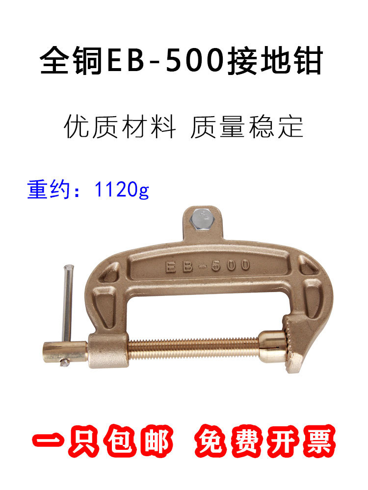 电焊机全铜接地夹地线夹G型C型EB-500黄铜1500A地线钳搭铁埋弧焊