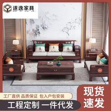 新中式实木乌金木沙发全套组合客厅家具冬夏两用实木沙发仿古家具