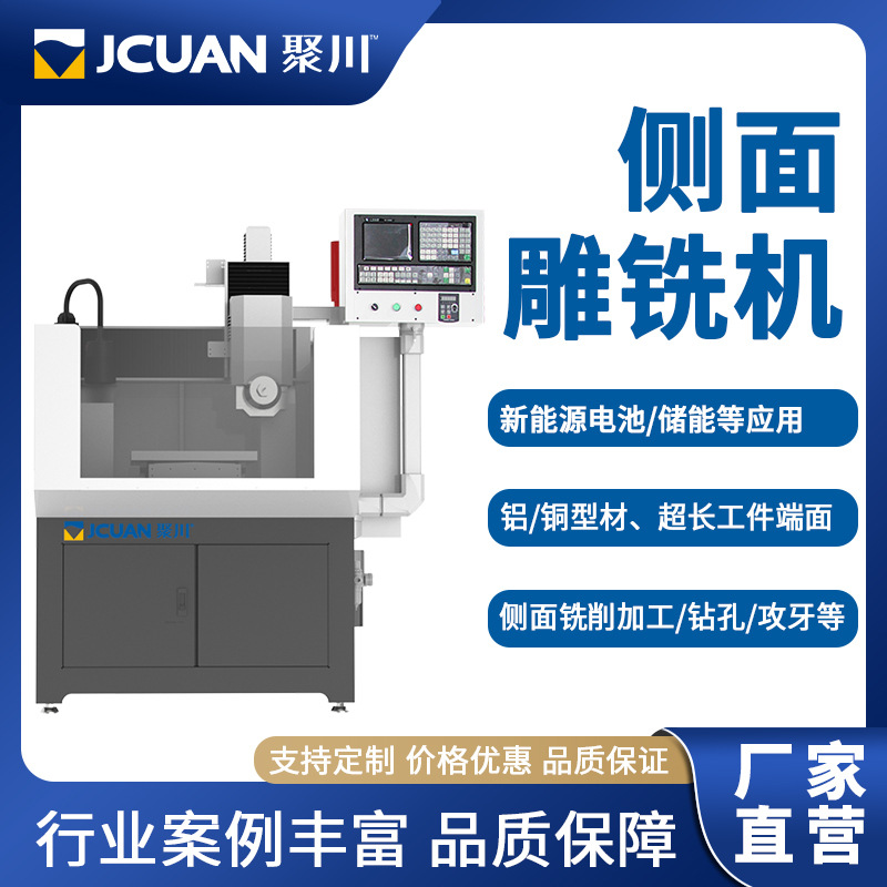 侧面雕铣机侧面加工亚克力塑胶树脂玻璃陶瓷精雕机铣削机