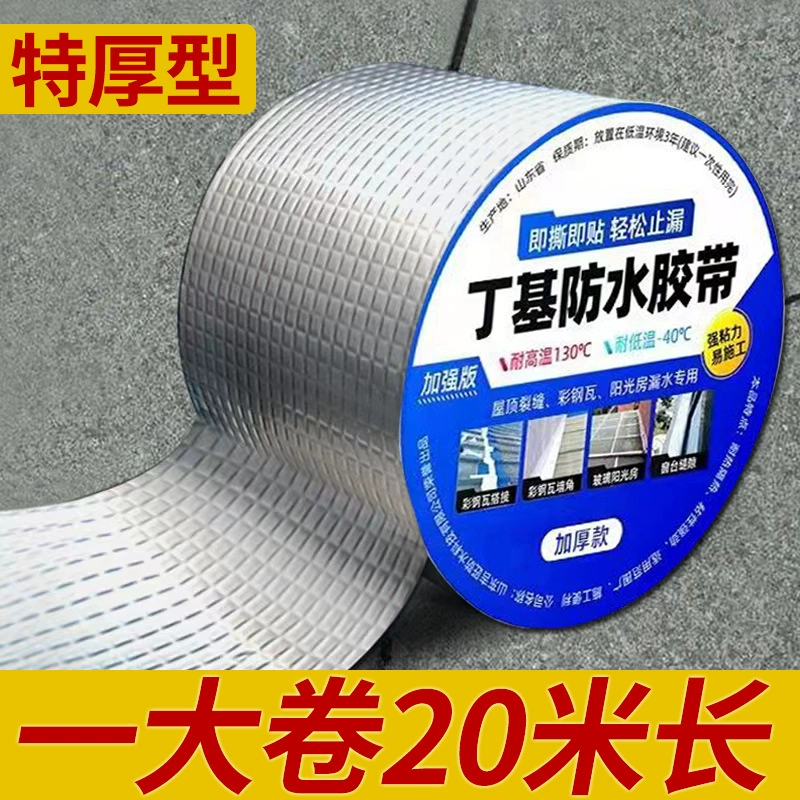 Водонепроницаемая бутилкаучуковая мембрана для ремонта протечек крыши, самоклеящаяся мембрана для ремонта трещин, ремонт протечек крыши, цветная стальная черепица, пробка для протечек