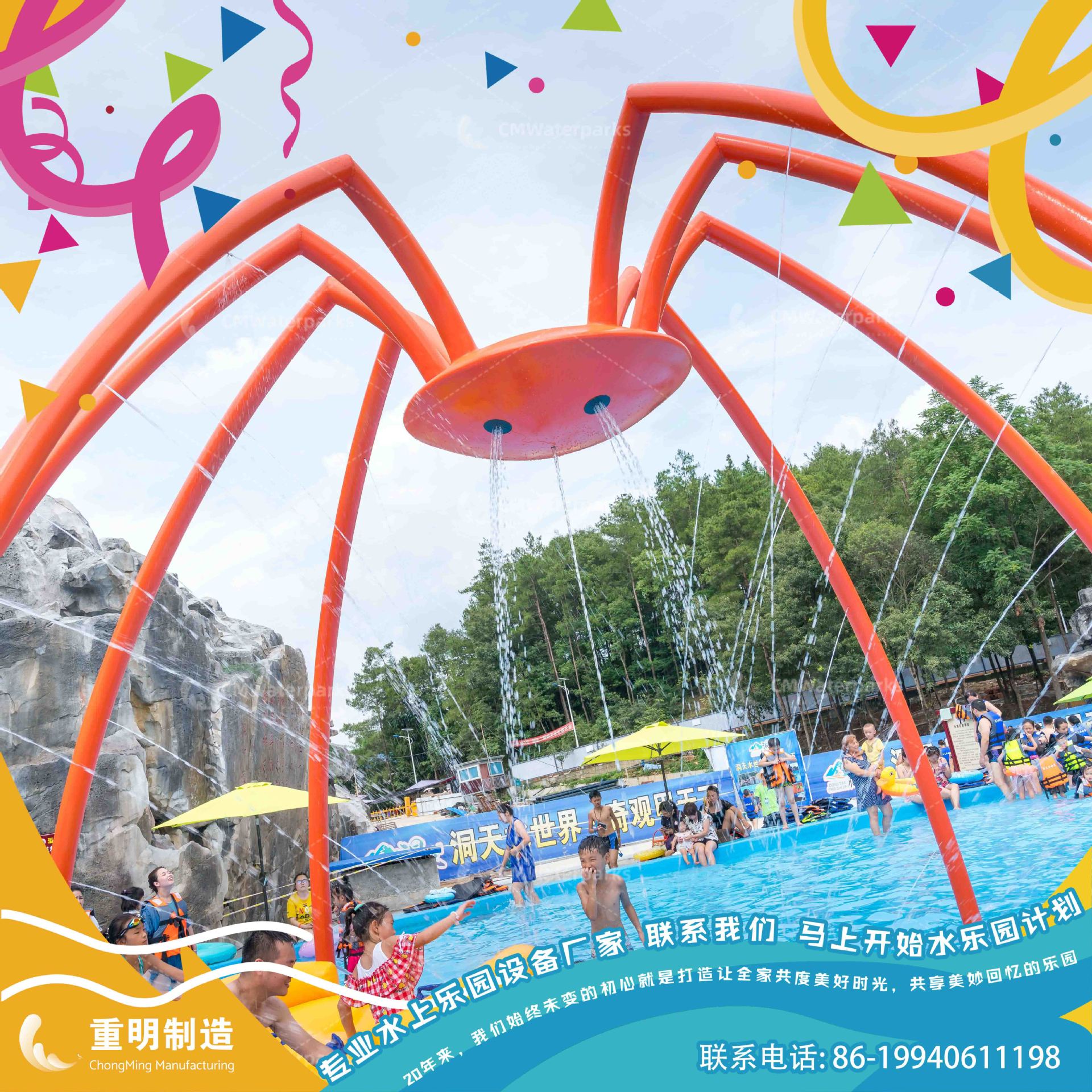 AS-LA-1-Spider-jiangyou2.jpg