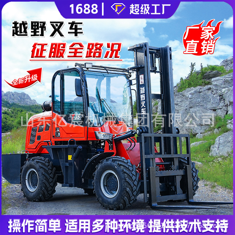 四驱越野叉车3.5吨5吨多功能柴油内燃搬运车一体式起重搬运堆高车