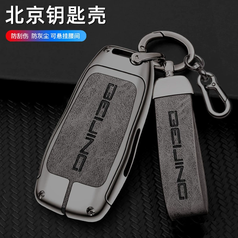 Набор ключей Beijing X7, для BJ40 BJ80, металл, EU5 EU7, BAIC SAIC; подходит для автомобиля U5U7, корпус защёлки, мужской