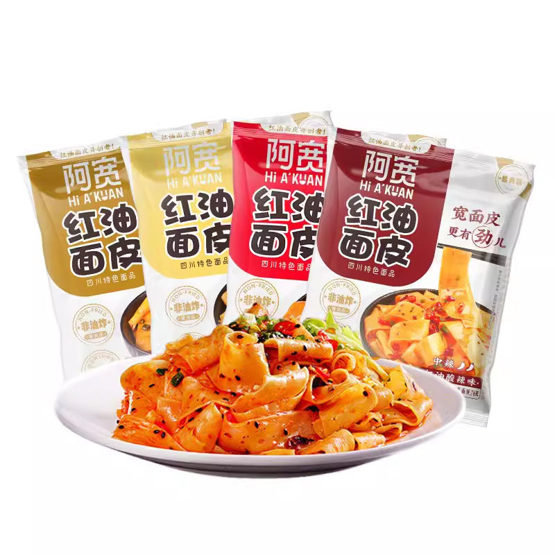 阿寛紅油麺皮巷子麺シリーズ練り麺袋入りインスタントラーメン夜食インスタントラーメン食品卸売り