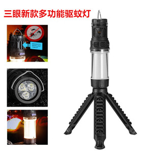 New mosquito repellent three-eye flashlight strong light bright warm white outdoor maintenance adventure long endurance atmosphere camping camping lamp
