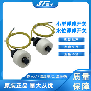water level switch float switch liquid level switch detector
