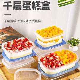 千层蛋糕打包盒芋泥榴莲盒子塑料透明一次性水果冰淇淋烘焙包装盒