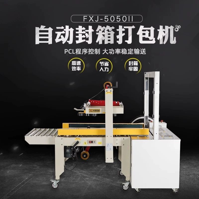 Xin Kai Chi FXJ-5050 автоматическая упаковка упаковочная лента упаковочная машина