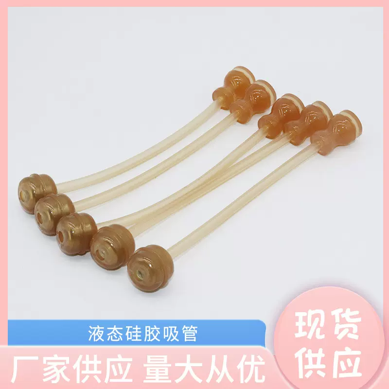 奶瓶纳米银硅胶吸管 液态硅胶一体式重力球奶瓶吸管适配世喜奶嘴