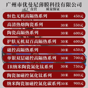 Car Film, Solar Film, Glass Explosion-Proof, High-Definition, High-Insulation Window Film, Ceramic Hot Melt, Full Car Film, Factory Wholesale