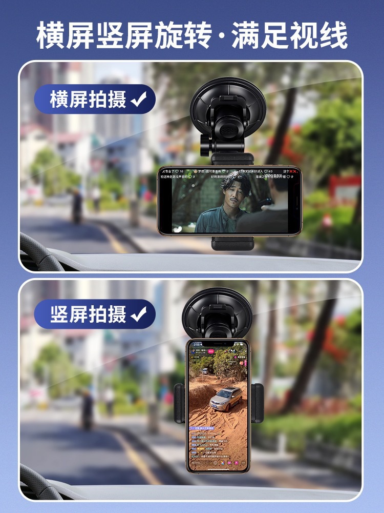 Neue Auto-Handyhalterung mit Saugnapf Navigationshalterung Auto-Selfie-Video-Live-Streaming-Auto-Halterung
