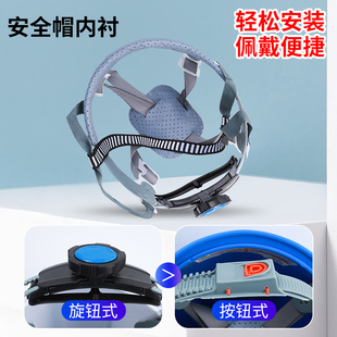 Safety Helmet Lining Accessories Durable Removable Sweat Absorbing Fiberglass Site Helmet Liner Knob Button Universal Cap