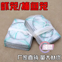 虾笼渔网笼捕鱼笼自动折叠鱼网捕虾笼方形龙虾网河虾网黄鳝笼地网