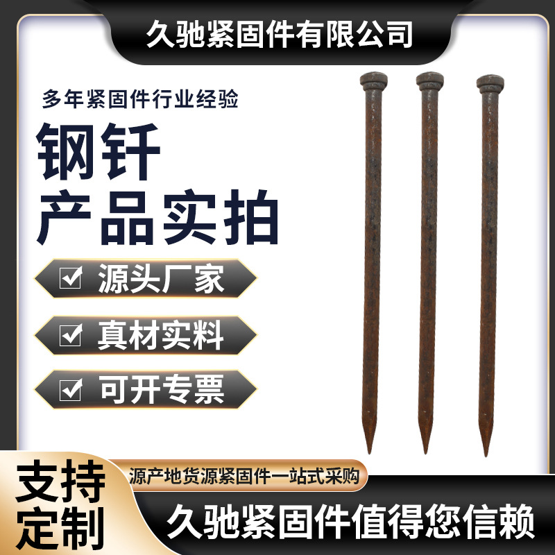 厂家直供 高强度地钉 篷房用钢钎地钉 碳钢Q235B本色建筑配件用钢