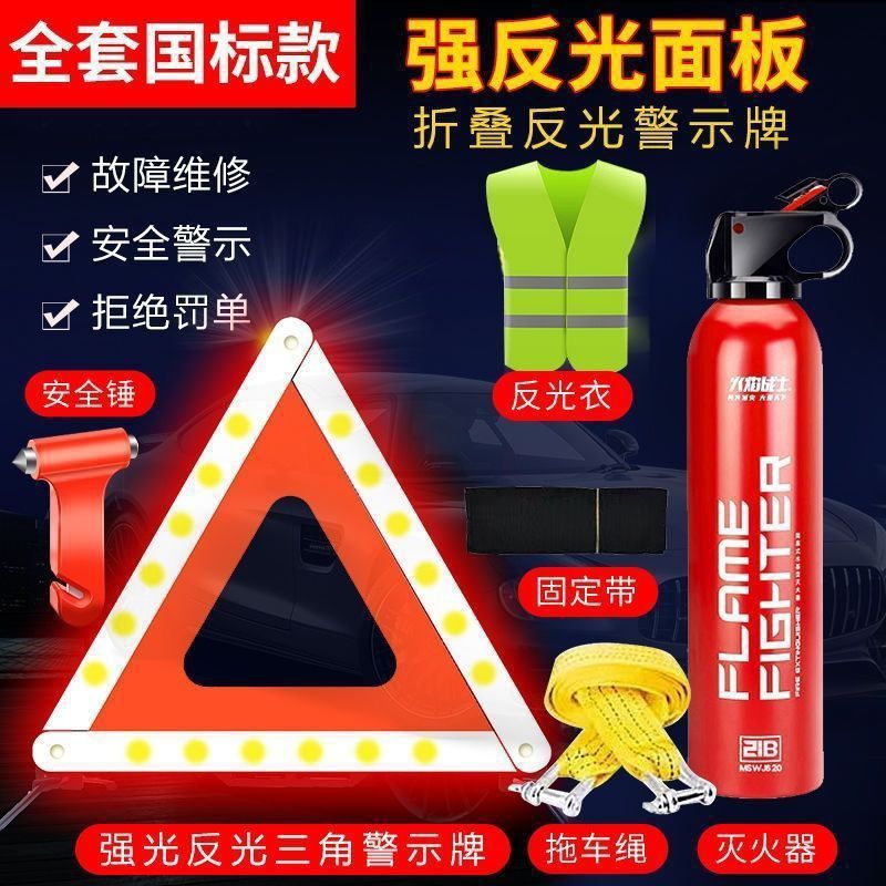 운전 필수품 - 차량 점검 비상 키트(수성 6개)