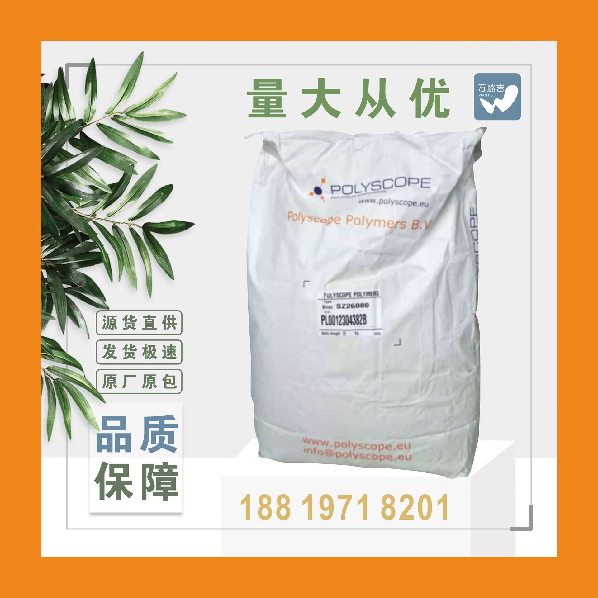 供应SMA  920 荷兰珀力科聚XIRAN 改性相容剂  sma树脂共混相容剂