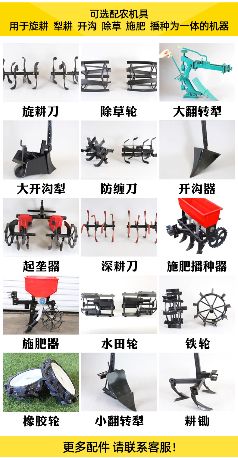 6小型直連微耕機詳情._14(1)