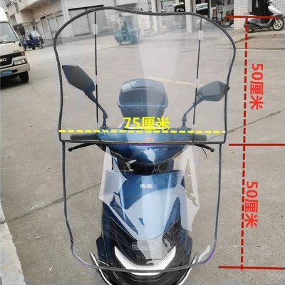 Motorcycle front windshield PVC Glass Windshield Durable - one-piece-b-style-with-bracket