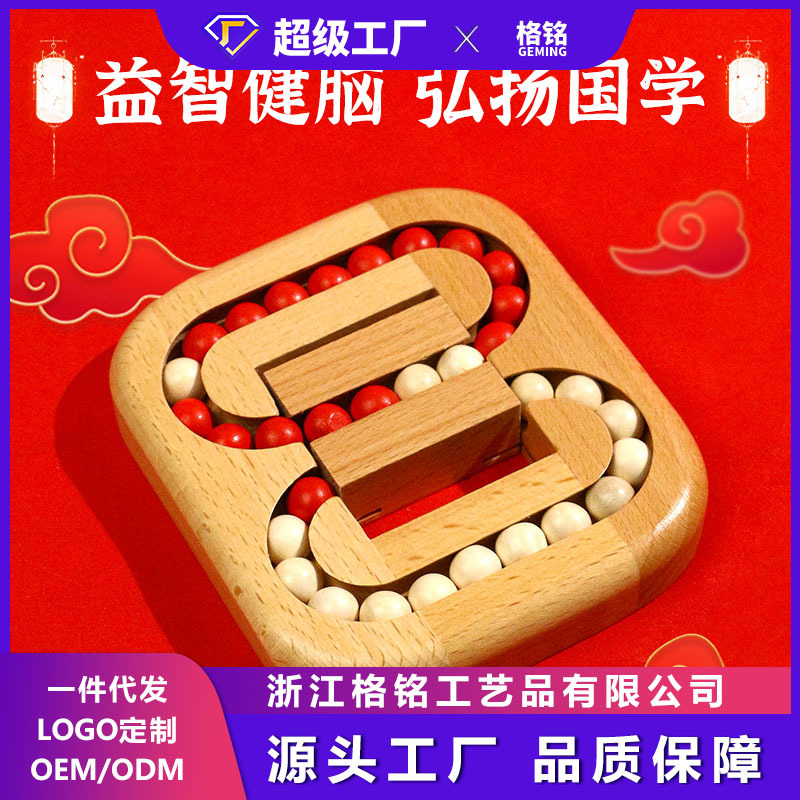 Ball Game Maze Toy Flat Ball Beech Wood Adult Wooden Educational Toy Table Chess Interactive Fun