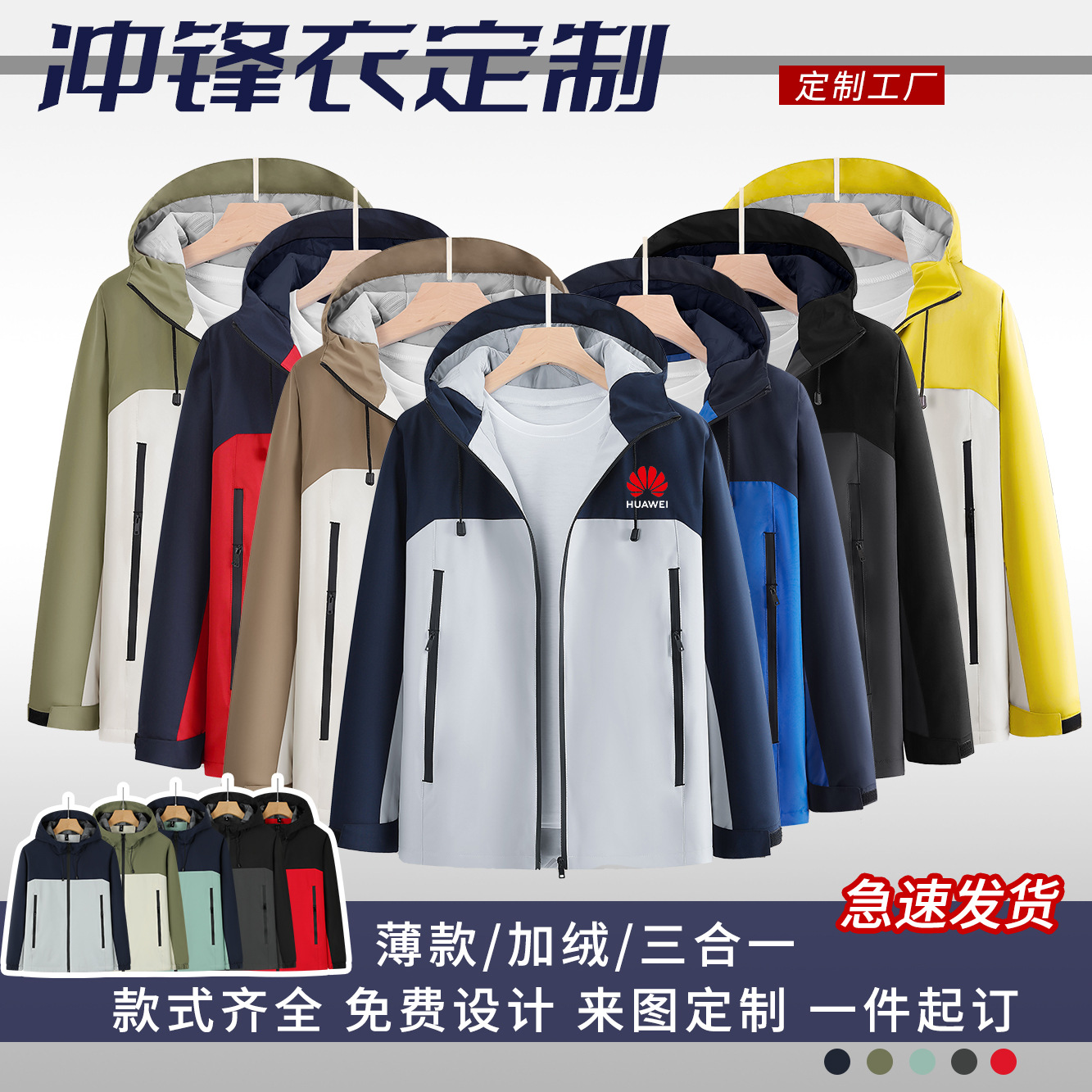 Autumn and Winter Hooded Jacket Custom-Made Velvet Thickeneded Graphene Liner Work Clothes Printed Work Clothes Cotton Clothes Group Clothes