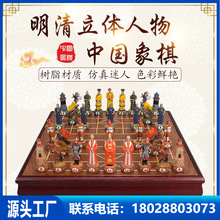 御圣立体人物明清中国象棋套装高档趣味树脂象棋大号人物中国象棋