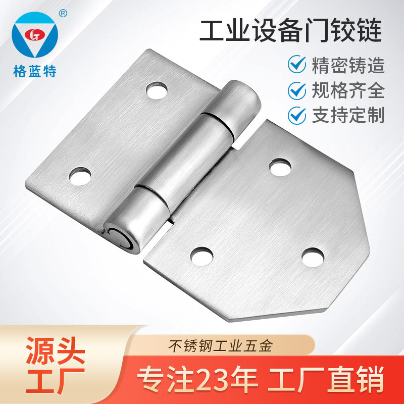 不锈钢工业门铰链 平大门烤箱柜蒸饭柜合页铰链 304不锈钢100铰链
