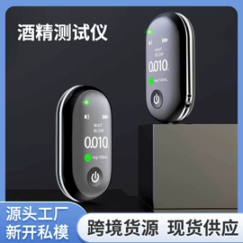 酒精检测仪;USB风扇;气体检测仪