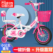 飞鸽折叠儿童自行车2-3-4-6-7-8-9-10岁宝宝脚踏单车童车女孩男孩