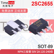 2SC2655 NPN三极管 50V 2A 120-240倍 B776C2655 SOT-89
