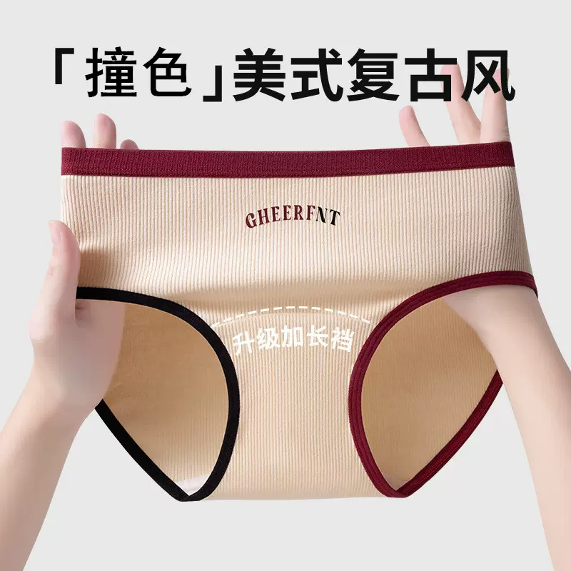 新款撞色中腰纯棉内裤女士条纹全棉加长抗菌裆少女美式三角底裤女