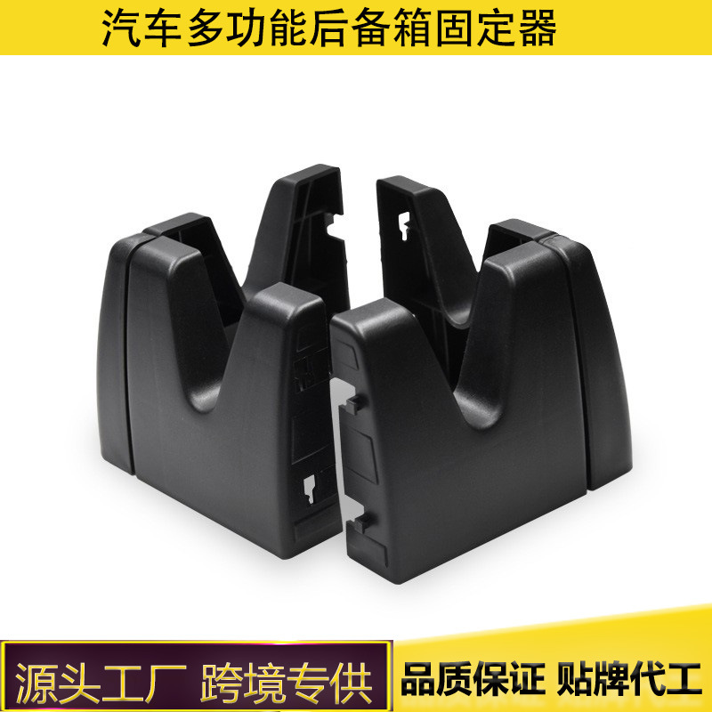 固定宝 汽车后备箱固定置物套件 车载用后备箱多功能收纳储物箱盒