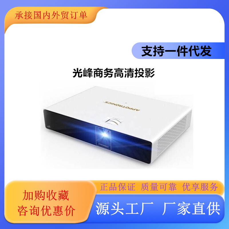 光峰(Appotronics)AL-W360激光投影仪办公商务投影机便携无线投屏