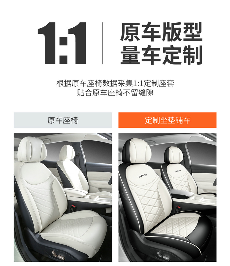 All Leather Car Seat Cover for ARCFOX T1, Universal Four Seasons