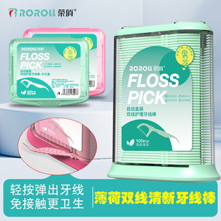 Mint dental floss automatic floss box press pop-up floss stick restaurant home portable double floss stick wholesale