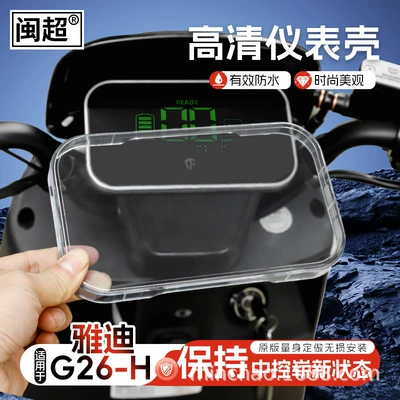 Case G30Lite-D/M/H High-Definition Screen – Other vehicle instruments