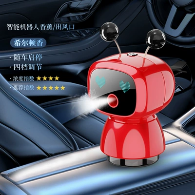Men's Special Fragrance High-End – Car Perfume Aromatherapy - upgraded-model-air-outlet-robot-hilton