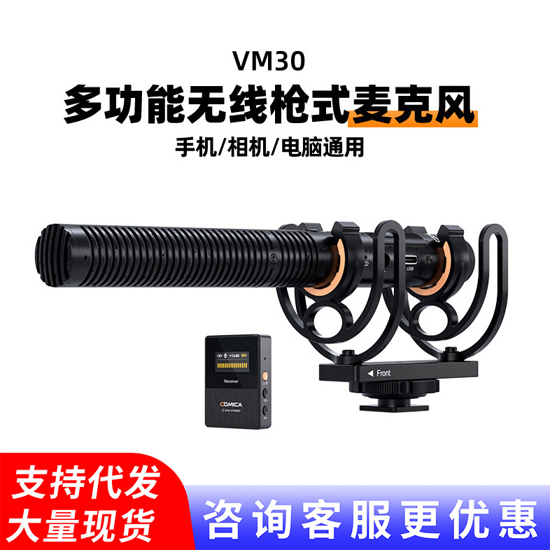 COMICA VM30 Wireless Directional Microphone Microphone Noise Reduction Mobile Phone Camera Gun Recorder Radio