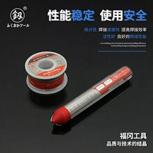 釰福冈工具焊锡丝1.0高纯度A63免清洗熔点低活性好