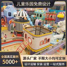大型淘气堡室内儿童乐园游乐场设备娱乐滑梯器材幼儿园游乐园设施
