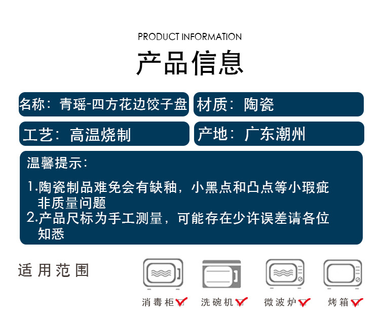 饺子方盘详情-青瑶_14