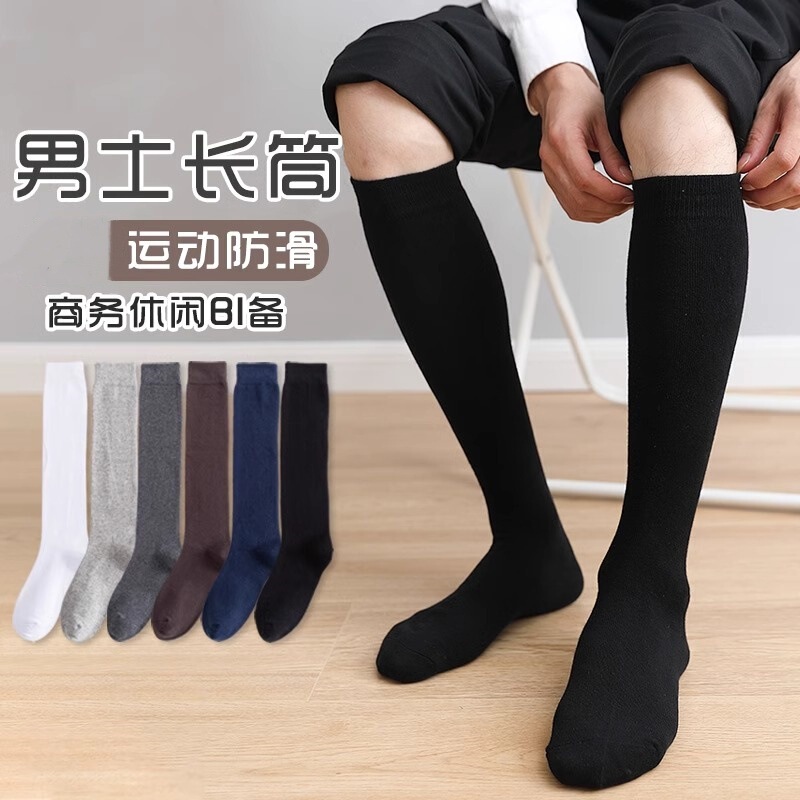 Black Long Socks for Men, Suit Socks, Men's High-Tube Business Socks, Loose-Cuff Calf Socks, Autumn and Winter Business Style