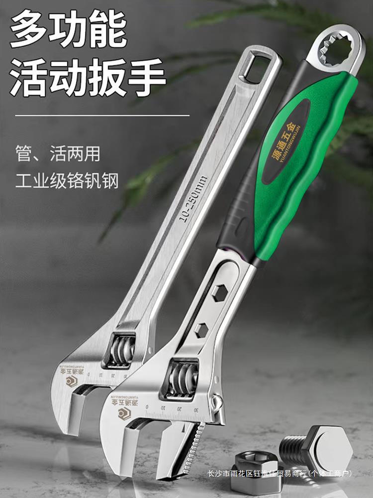 活动扳手多功能万用卫浴大开口活口板子12寸万能小管钳子德国工具