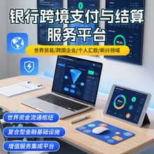 �y�п羳֧���c�Y�����ƽ̨�����Y����ͨ�м~�ͺ��ͽ��ڻ��A�Oʩ
