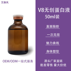 V8プロテインリキッドグリーンは、腹部、蝶のように広げられた腕、お尻の脂肪を減らすのに適した、非侵襲的でダイエット不要のボディシェイピング製品です。