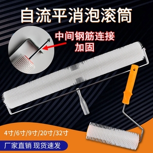 Defoaming Roller Brush for Cement Self-Leveling, Defoaming Roller, Air Release Roller, Self-Leveling Tool, Floor Paint Defoamer