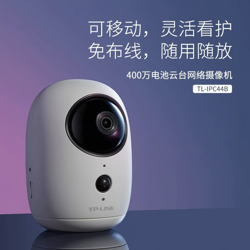 Беспроводная камера TP-LINK без подключаемых устройств, перезаряжаемая батарея, домашний мониторинг, 360 градусов, удаленная фотография с мобильного телефона 44B