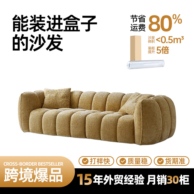 Cross-Border Hot-Selling Compressed Sponge Pumpkin Sofa 2.2m Cream-Style Frameless Sofa for Small Apartments, Straight-Row Sofa Chair