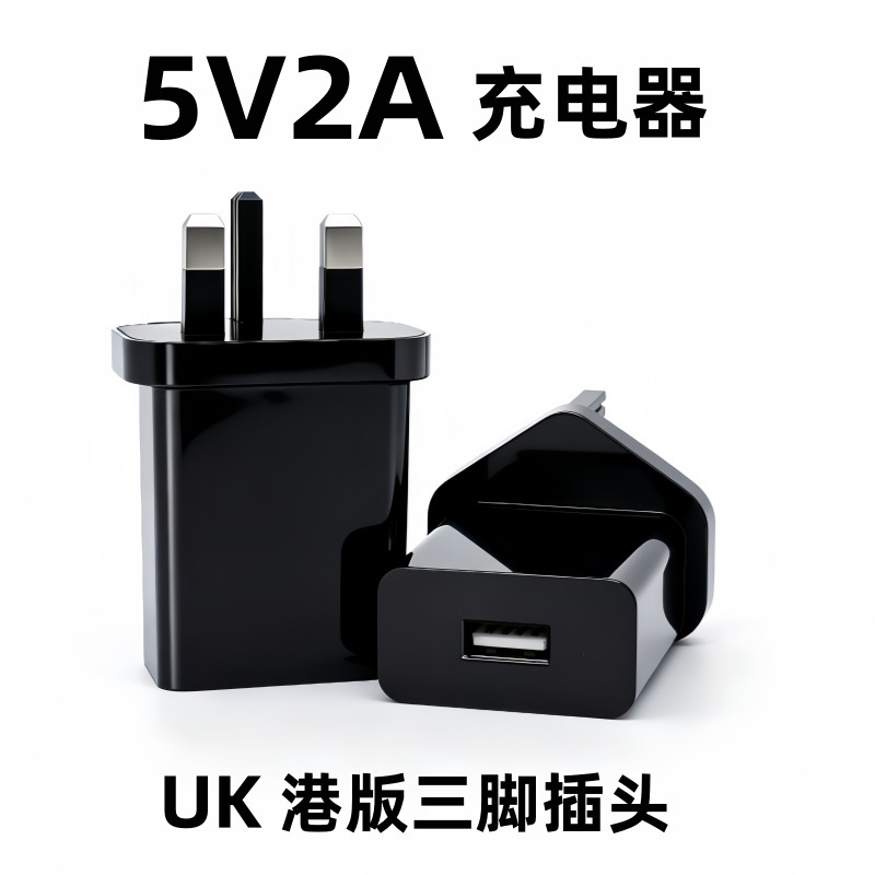 5V2A Rice-Shaped British Standard Charger 5V1A Mobile Phone Charging Head USB Power Adapter 10W Hong Kong Version Three-Pin Plug 5V2A Rice-Shaped British Standard Charger 5V1A Mobile Phone Charging Head USB Power Adapter 10W Hong Kong Version Three-Pin Plug