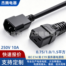 IEC C14-C19�������Դ��H05VV-F�������Դ�����I�������C�B�Ӿ�
